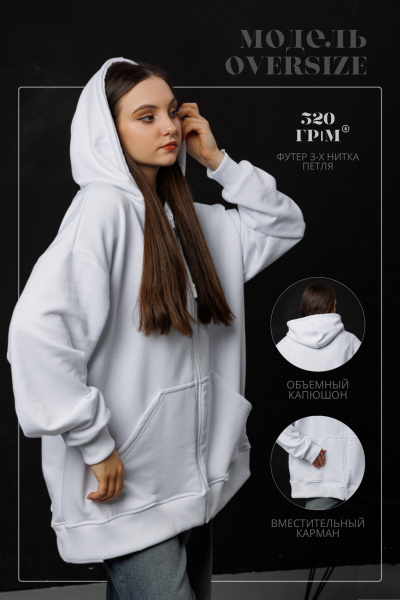 Толстовка Harmony White